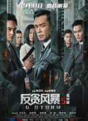 中文字幕第2页