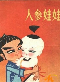 静香本子
