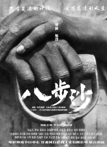 女教师日记:被禁止的性